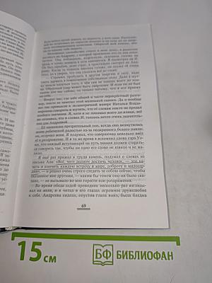 Две жизни. Часть III. Книга первая