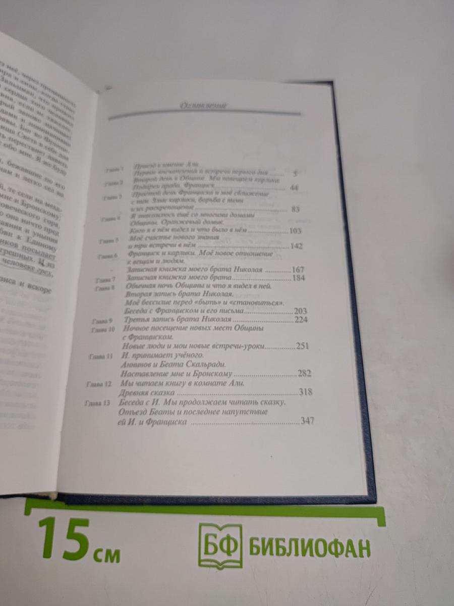 Две жизни. Часть III. Книга первая