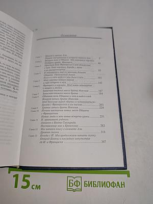 Две жизни. Часть III. Книга первая
