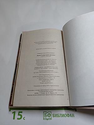 Люди Солнечной Системы