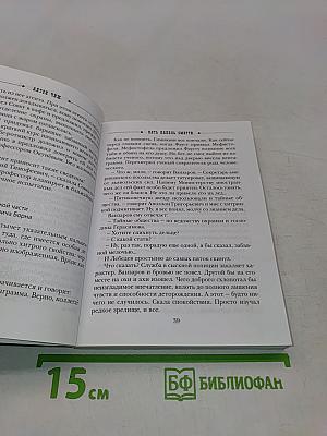 Чиж. Пять капель смерти