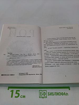 Запасной козырь