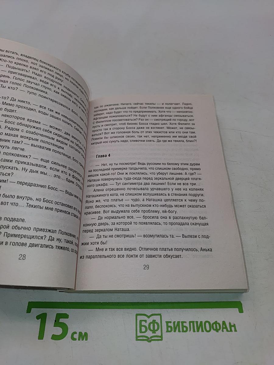 Запасной козырь