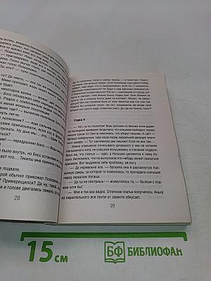 Запасной козырь