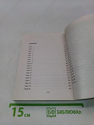 Запасной козырь