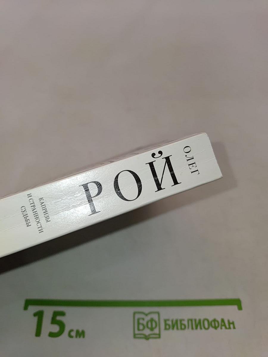 Запасной козырь