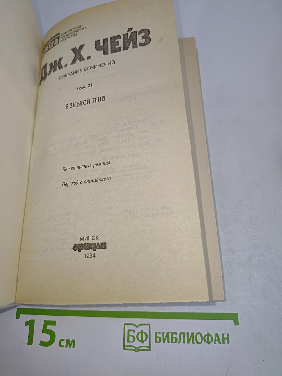 В зыбкой тени