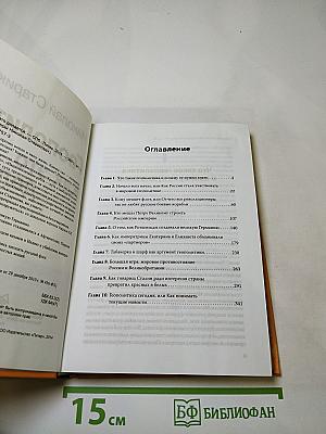 Геополитика. Как это делается