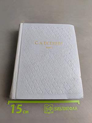 Собрание сочинений. Том 6. Письма