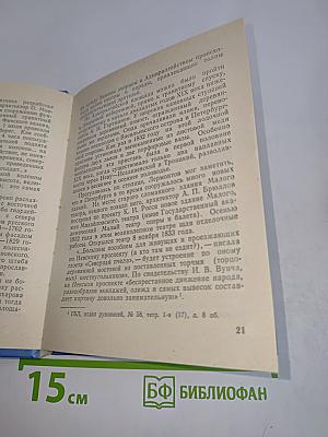 Лермонтов в Петербурге