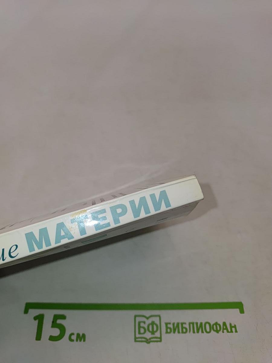 Тонкие материи или Туманы лондонских улиц