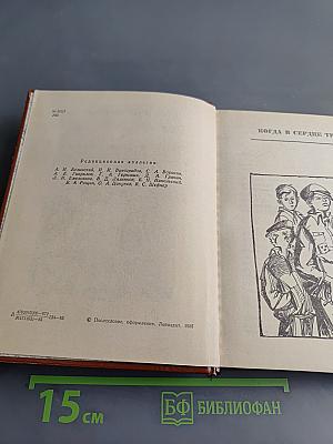 Повести ленинградских писателей