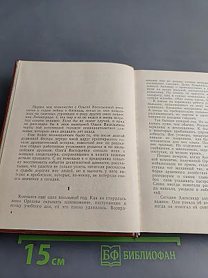 Повести ленинградских писателей