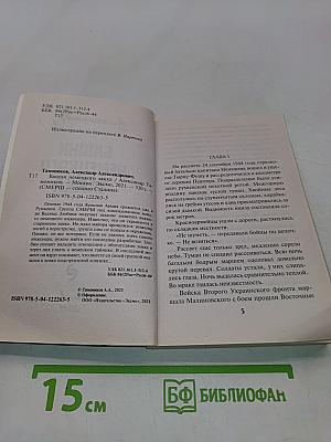 Башни немецкого замка