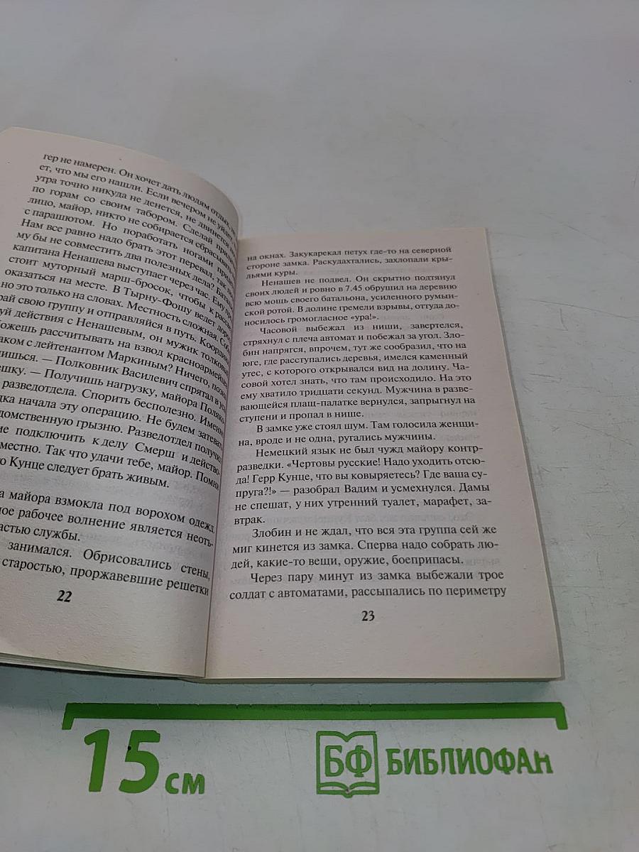 Башни немецкого замка