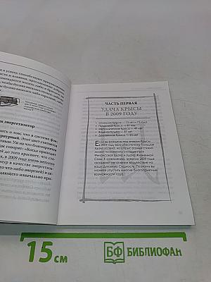 Крыса. Судьба и фэн-шуй. Ваш астропрогноз на 2009 год