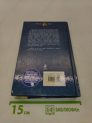 Мертвые игры. Книга вторая. О магах-отступниках и таинственных ритуалах