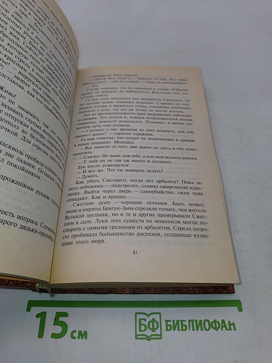 Искатели ветра