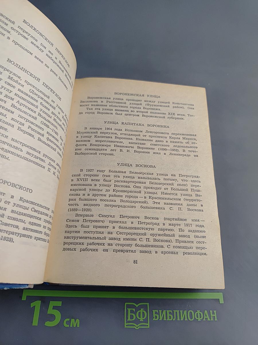 Почему так названы?