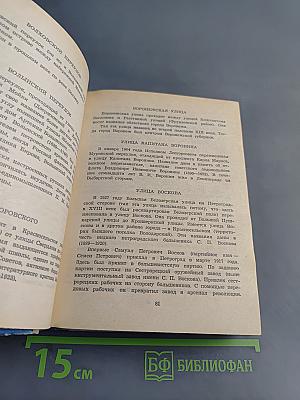 Почему так названы?