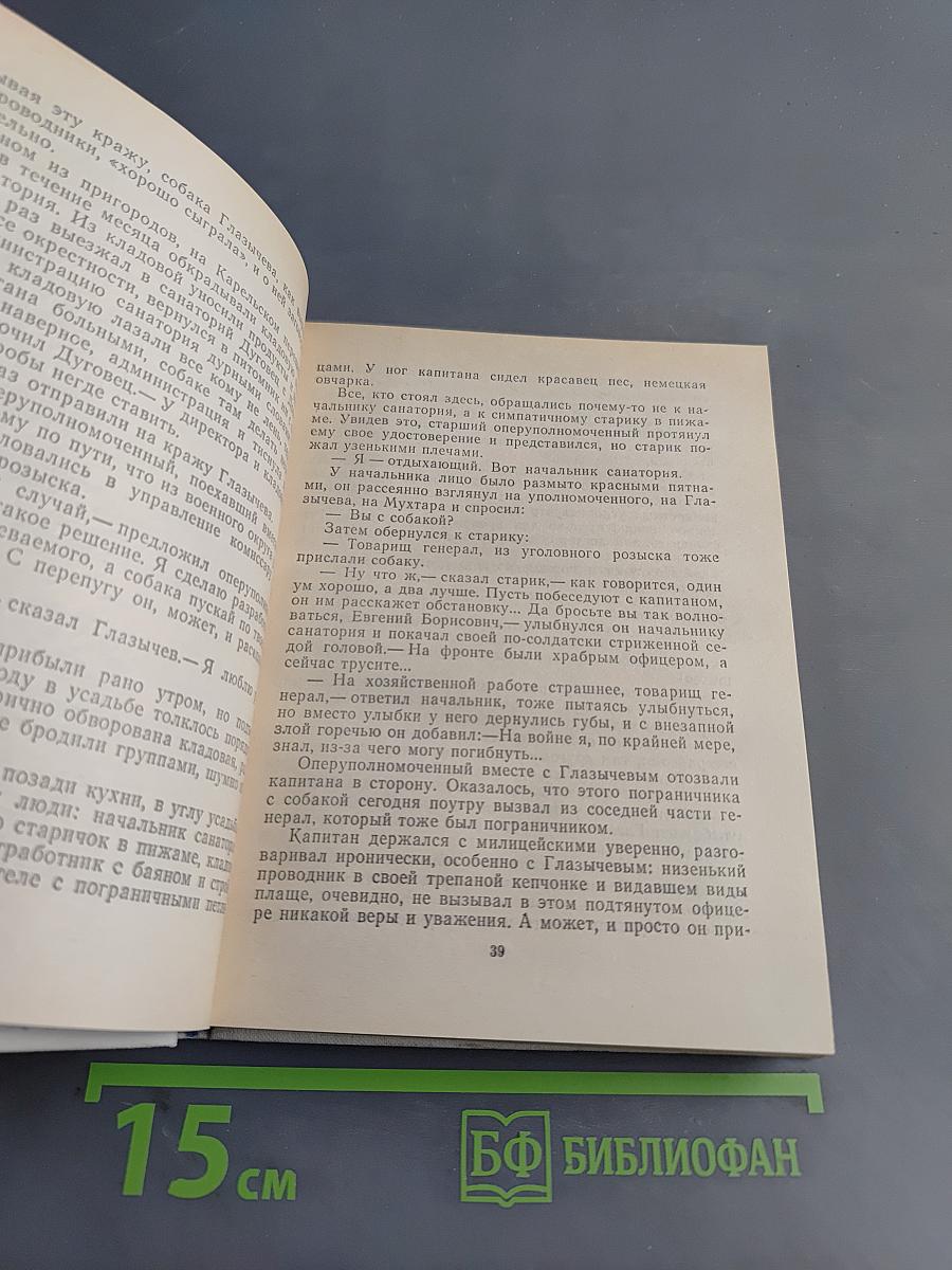 Повести ленинградских писателей
