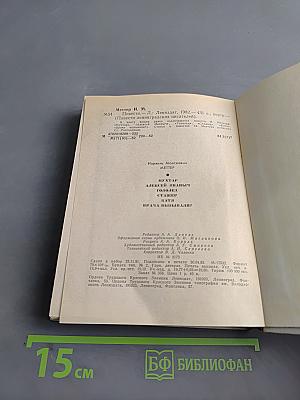 Повести ленинградских писателей