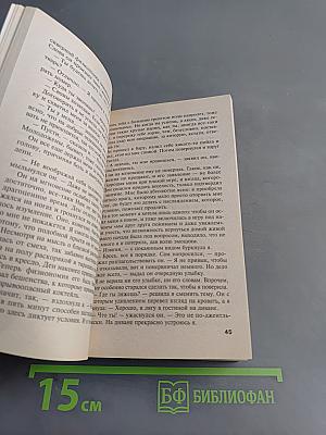 Та, что правит балом
