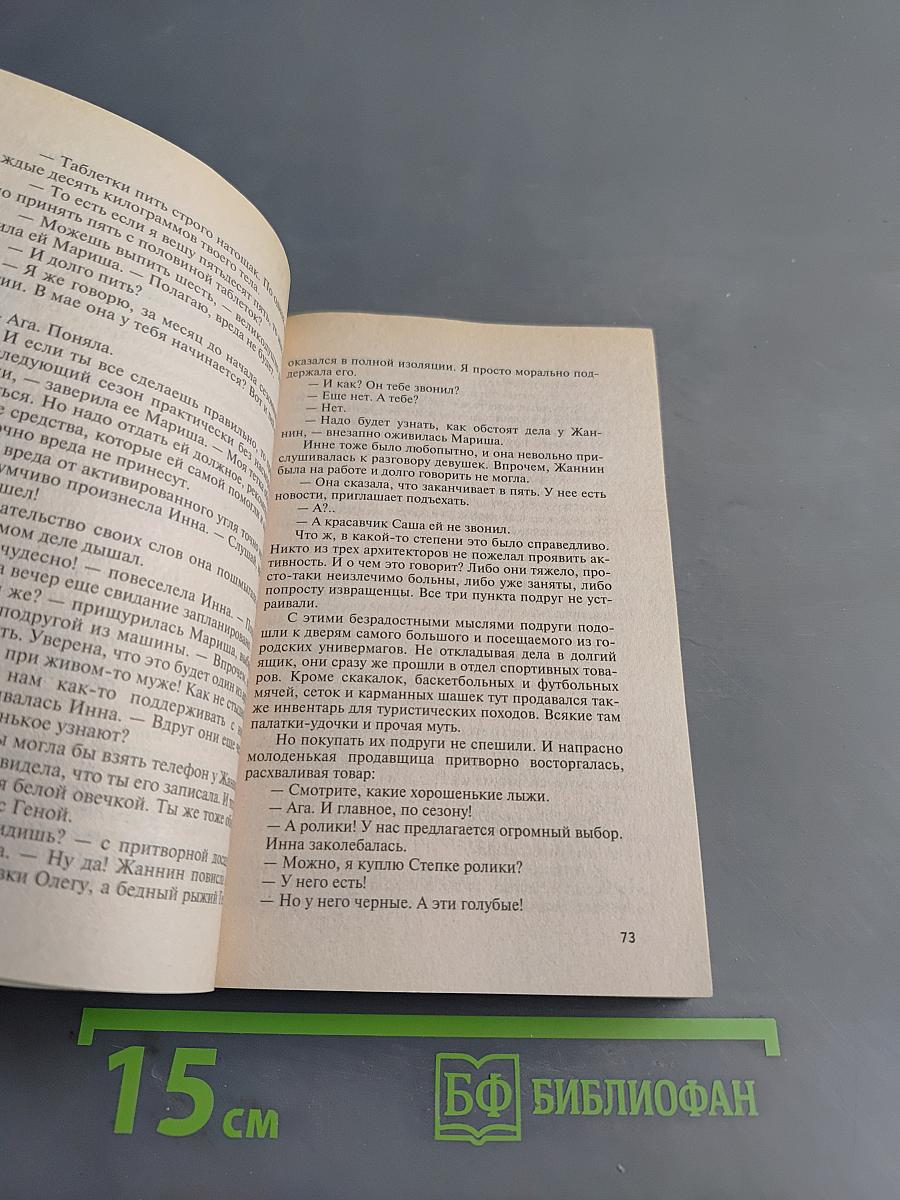 Рыцарь с буйной фантазией