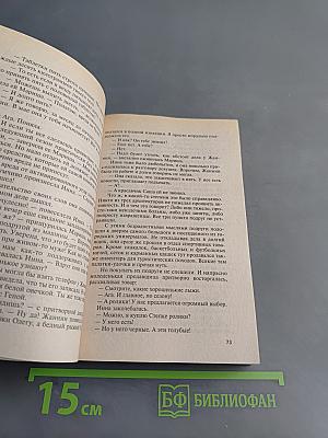 Рыцарь с буйной фантазией