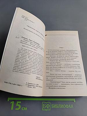Приват-танец мисс Марпл