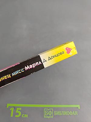 Приват-танец мисс Марпл
