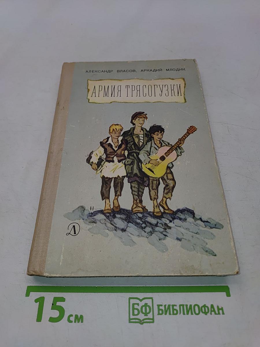 Армия трясогузки