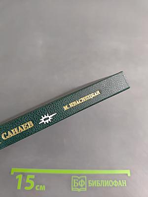 Всеволод Санаев
