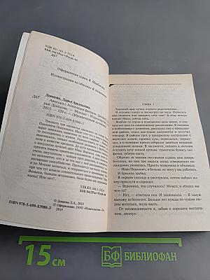 Авоська с алмазным фондом