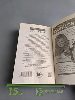 Авоська с алмазным фондом