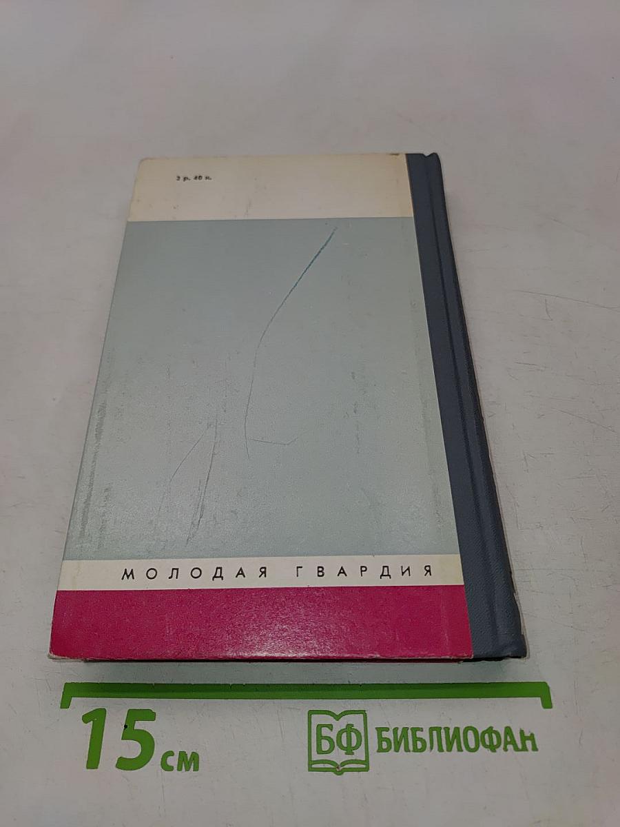 Россини