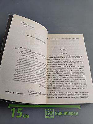 Ухожу в монастырь!