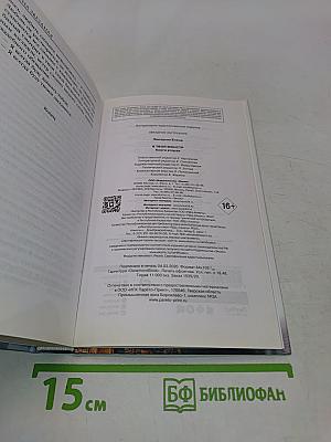 Я твой монстр. Книга вторая
