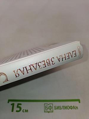 Я твой монстр. Книга вторая