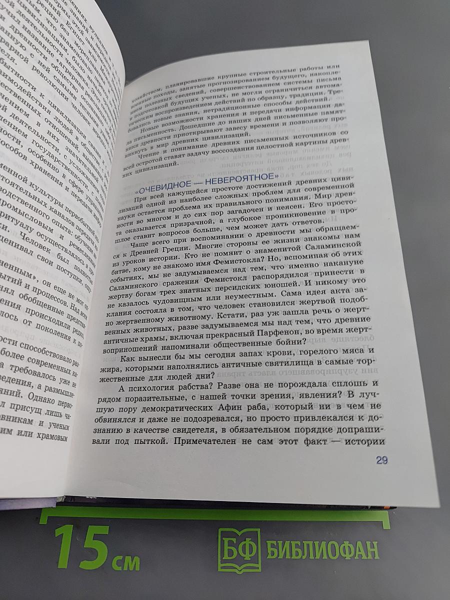 Человек и общество. Обществознание. Часть 2. Учебник для учащихся 10-11 классов общеобразовательных учреждений