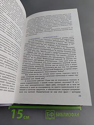 Человек и общество. Обществознание. Часть 2. Учебник для учащихся 10-11 классов общеобразовательных учреждений