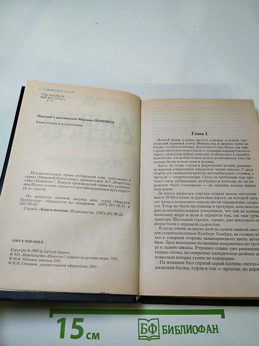 Трудное счастье