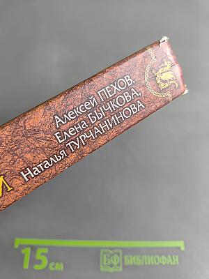 Колдун из клана Смерти