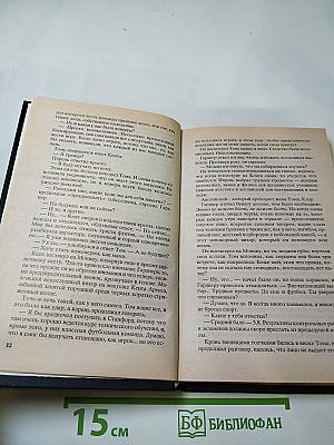 Трудное счастье