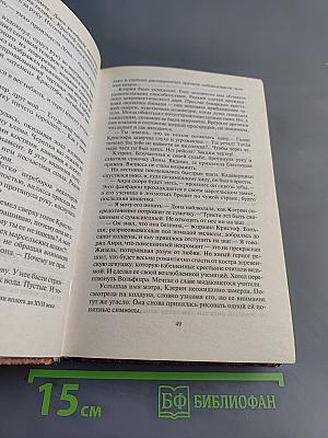 Колдун из клана Смерти