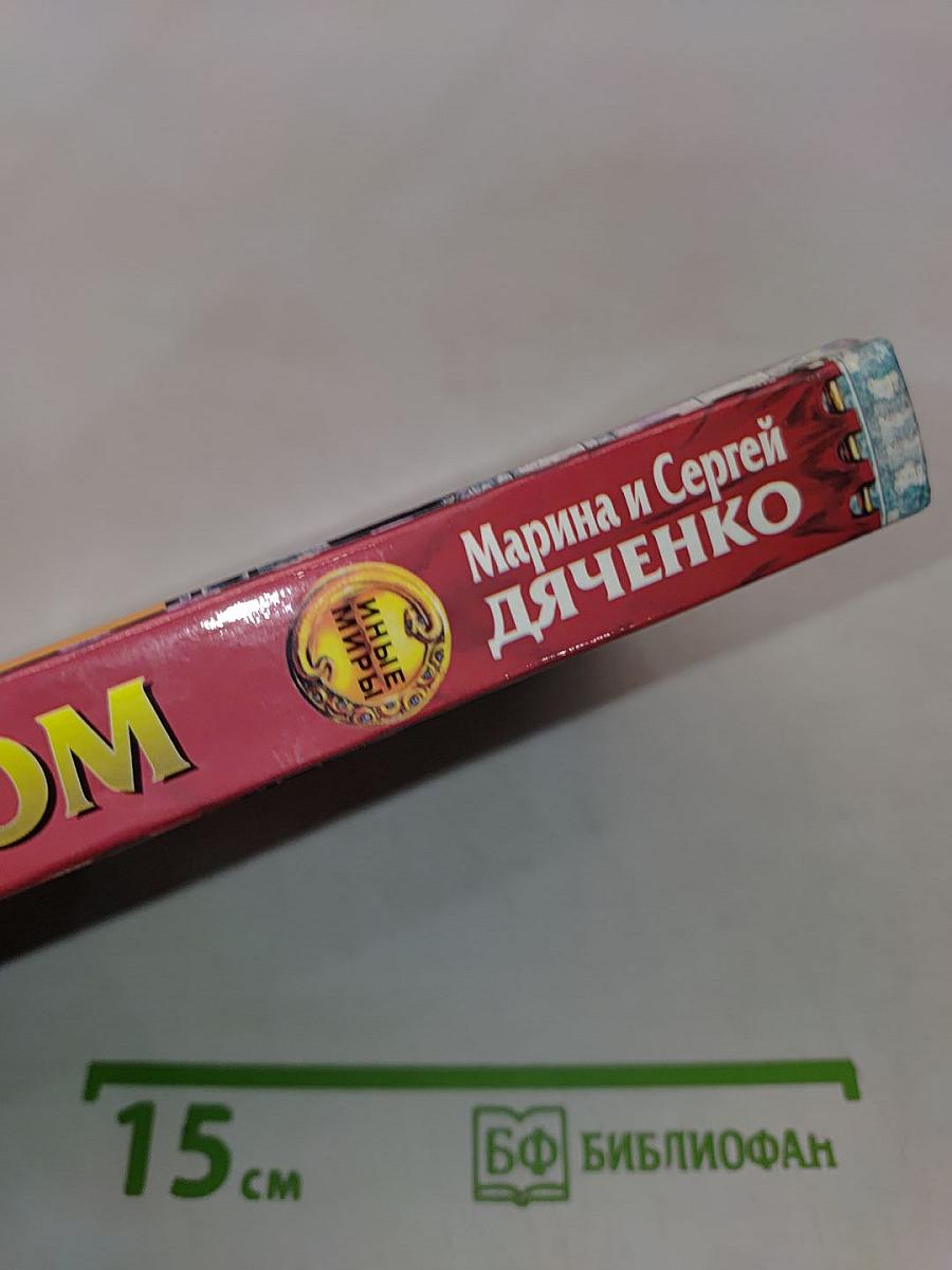 Армагед-дом