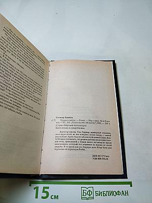 Трудное счастье