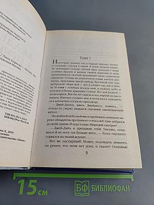 Академия в подарок