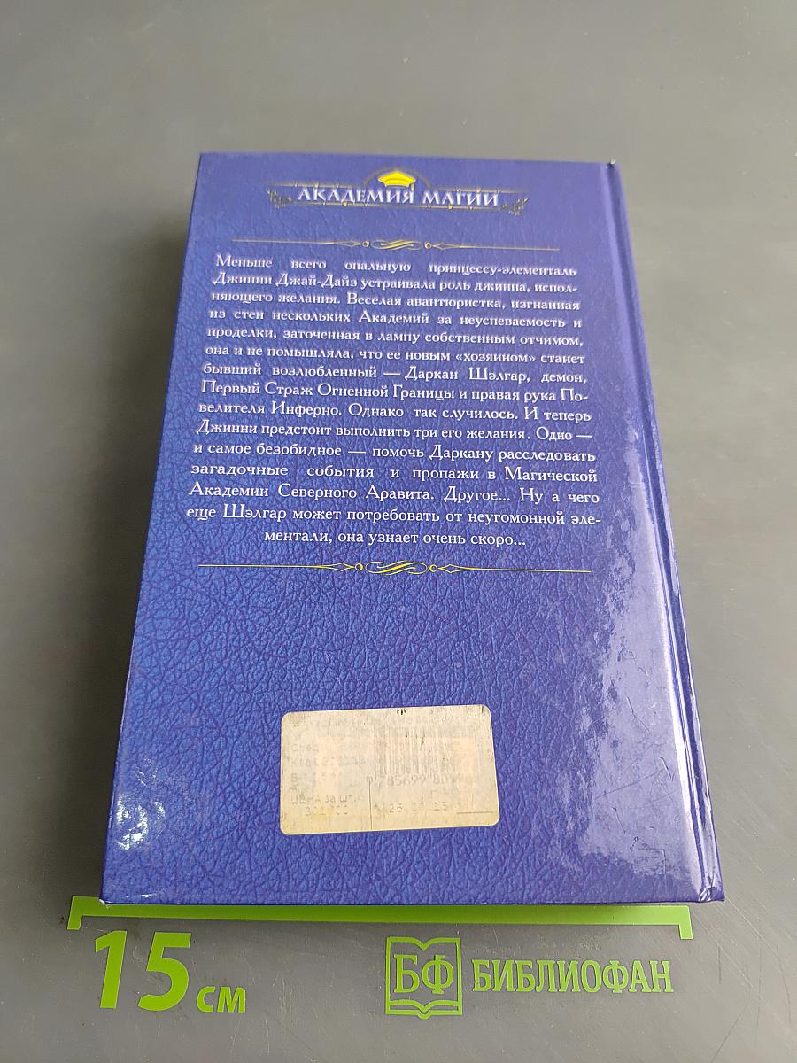 Академия в подарок