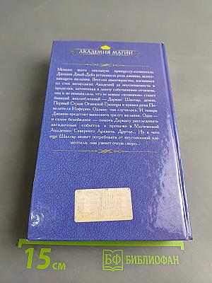 Академия в подарок